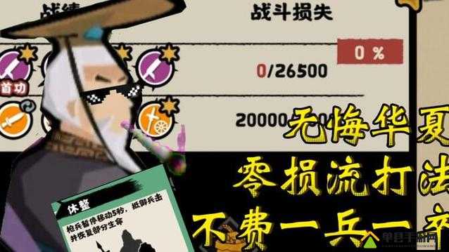 无悔入华夏齐国怎么过，游戏玩法攻略详解