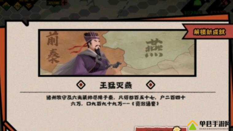 无悔入华夏燕国攻略，从弱小走向强大的征途