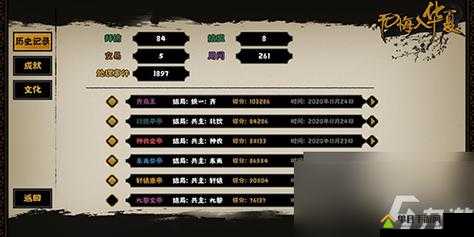 无悔入华夏春秋战国，游戏玩法攻略全解析