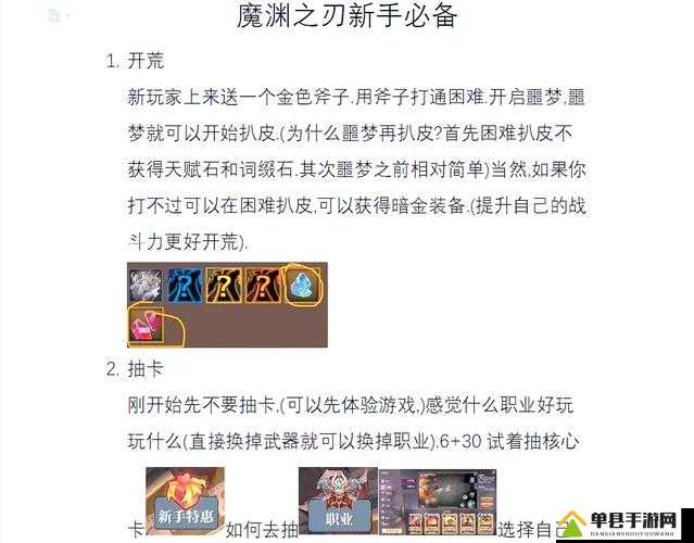 魔渊之刃体戗怎么玩，体戗玩法攻略