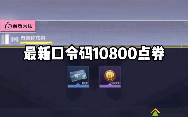 使命召唤手游CDK在哪里看？怎么兑换？