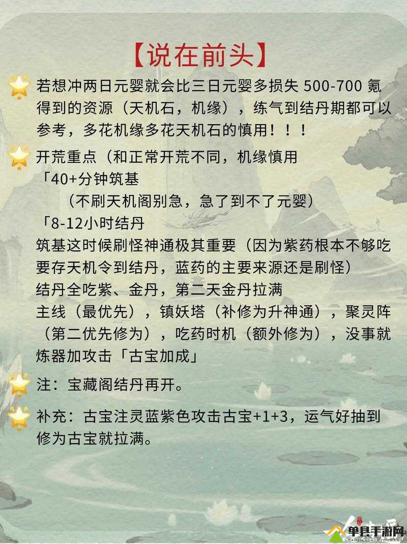 一念逍遥怎么孕育元婴，元婴前篇攻略