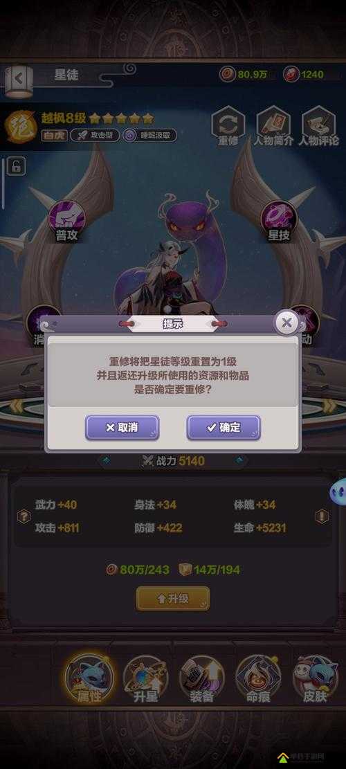 四象物语慕容英怎么样？星徒属性技能介绍之演变史专题