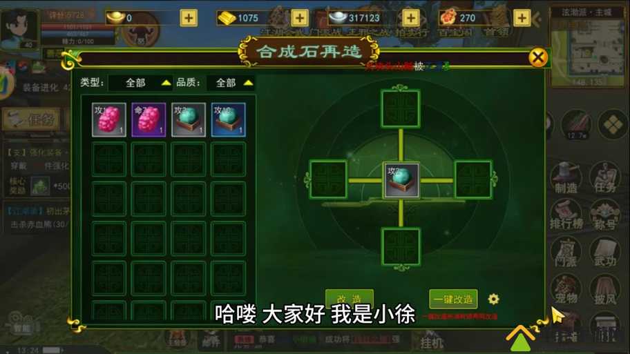 四象物语龙铭深度解析及未来玩法革命预测