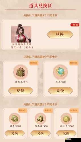 鸿图之下孙尚香皮肤获取秘籍，集卡好礼活动全攻略