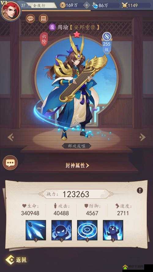 龙魂创世周瑜深度解析，技能属性与攻略秘籍