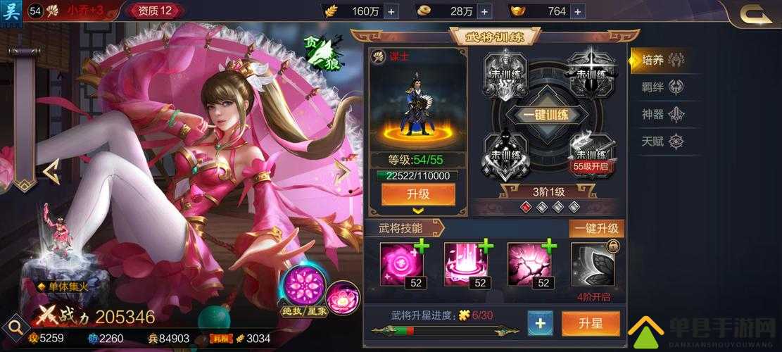 龙魂创世小乔怎么样，武将技能属性攻略