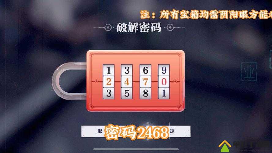 解神者海盗宝箱密码是多少？宝藏密码一览