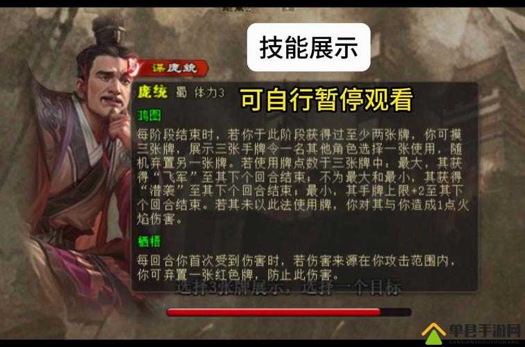 龙魂创世庞统怎么样，武将技能属性攻略