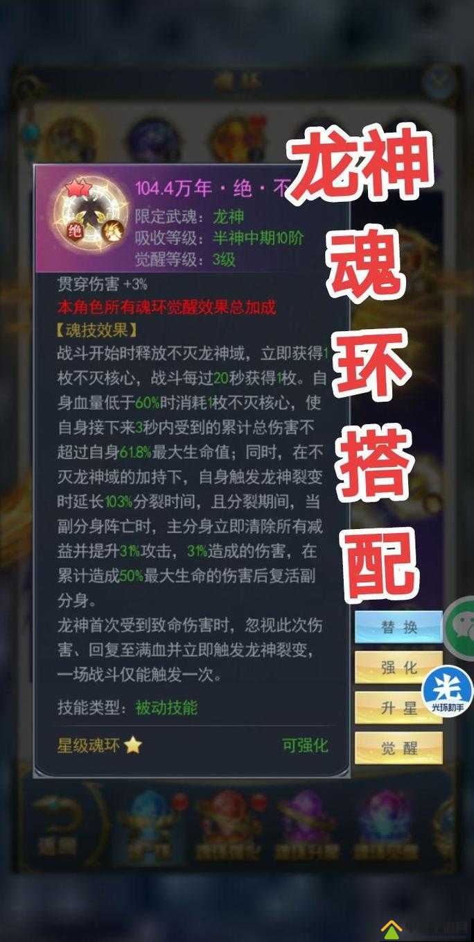 龙魂创世法正怎么样，武将技能属性攻略与资源管理