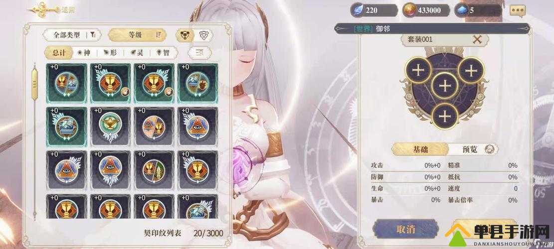 幻书启世录夏洛蒂契印推荐与搭配攻略分享