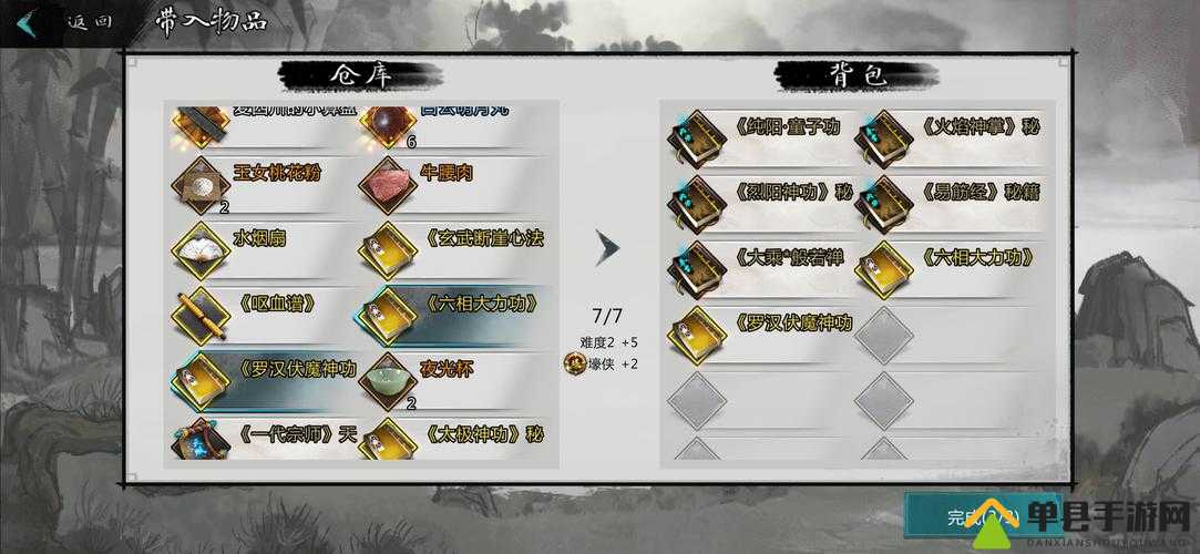 我的侠客沈潇潇回答选择攻略，底层逻辑与操作映射详解