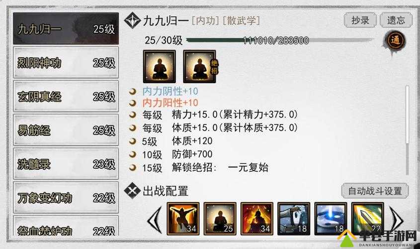 我的侠客龙门棍武学搭配攻略及玩法革命预测