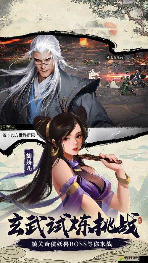 我的侠客真气爆发怎么做？爆发结局达成技巧攻略