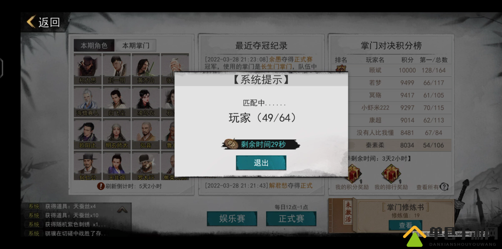 我的侠客龙门掌门令获取攻略与资源管理技巧