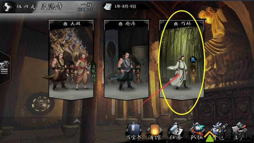 我的侠客平凡角色深度解析，位置、属性及常见误解