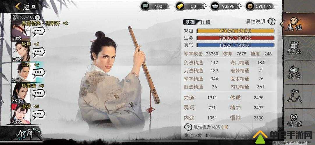 我的侠客平凡情缘任务怎么达成？任务完成技巧攻略