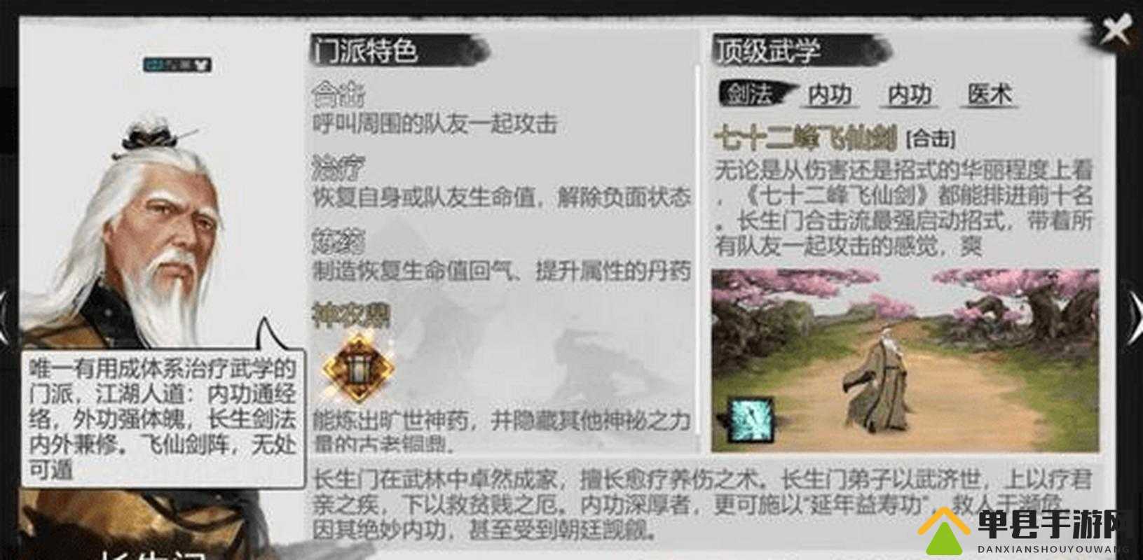 我的侠客纹银父亲怎么救 纹父不死方法介绍