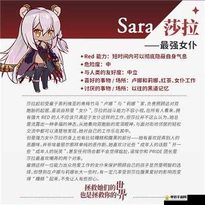 伊甸园的骄傲莎拉圣诞节怎么样——角色技能属性攻略