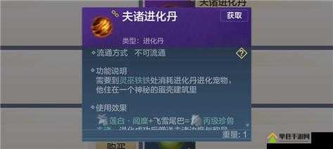 妄想山海神兽夫诸怎么进化 夫诸进化方法介绍