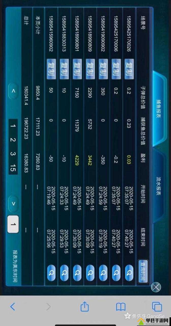 我是捕鱼王骚操作AG捕鱼王刷分技术一波流详解