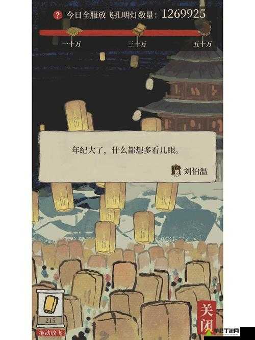 江南百景图孔明灯怎么放飞，孔明灯放飞方法介绍及其演变史