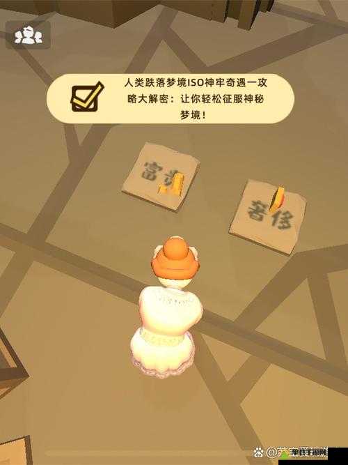 人类跌落梦境神牢奇遇怎么过 通关攻略分享