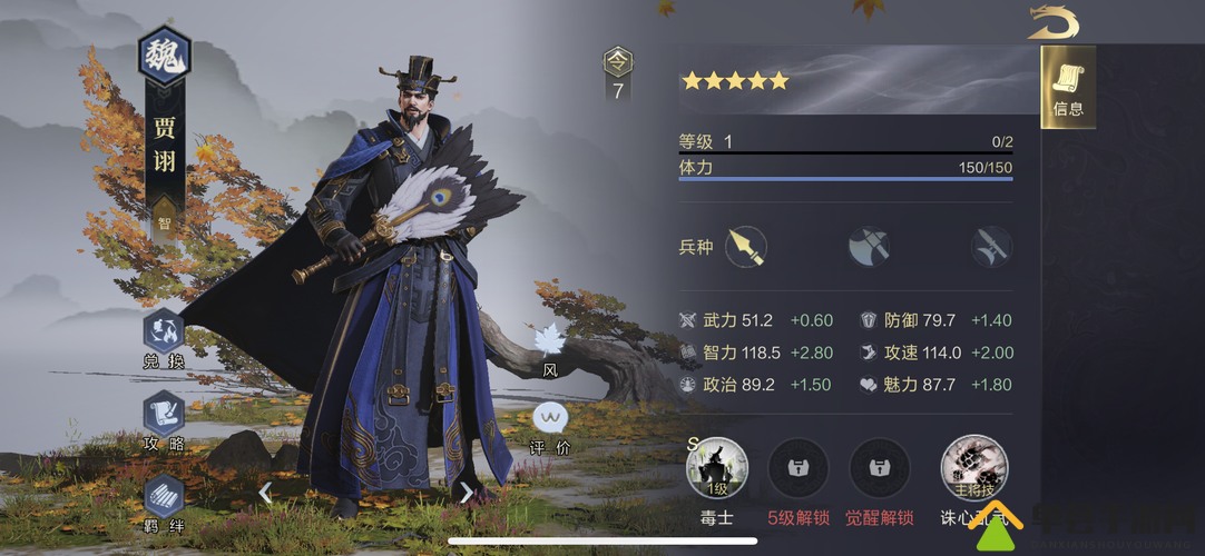 龙魂创世贾诩怎么样，武将技能属性攻略的演变史专题