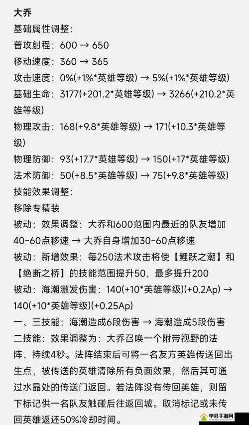 龙魂创世大乔深度解析，武将技能属性全攻略