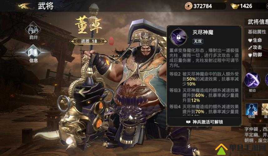 龙魂创世董卓怎么样，武将技能属性攻略