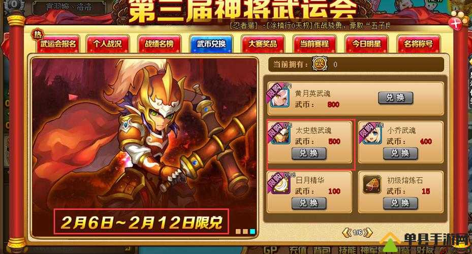 龙魂创世太史慈怎么样？武将技能属性攻略深度解析