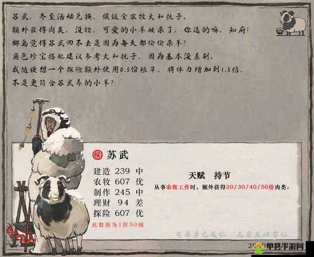 江南百景图苏武怎么获得，新人物苏武获得方法详细介绍