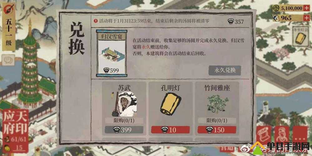 江南百景图孔明灯怎么获得，孔明灯兑换获得方法详解