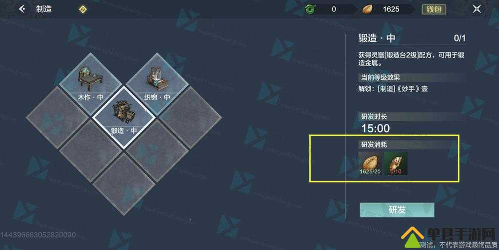 妄想山海神农鼎怎么做 解锁方法介绍