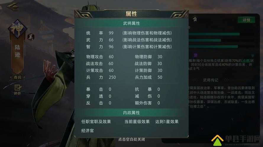 龙魂创世陆逊怎么样，武将技能属性攻略的演变史