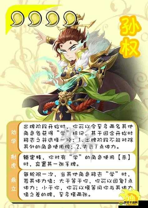龙魂创世孙权怎么样，武将技能属性攻略