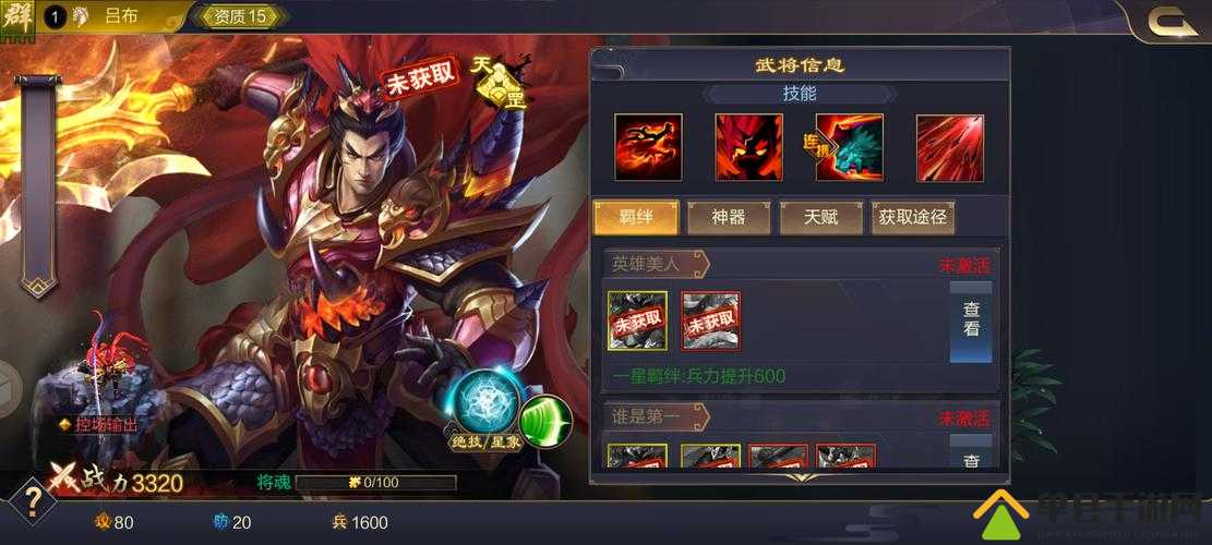 龙魂创世吕布怎么样，武将技能属性攻略的演变史