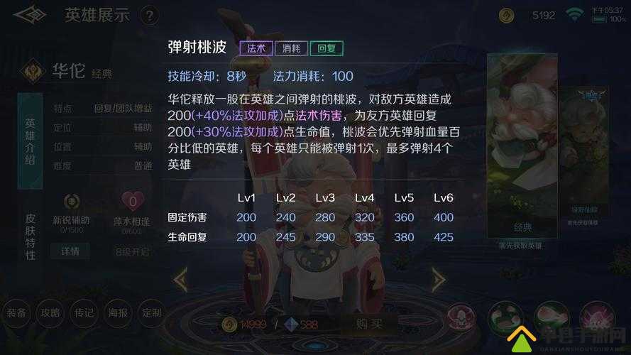 龙魂创世华佗怎么样，武将技能属性攻略