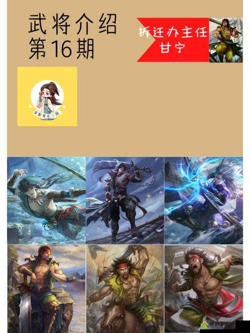 龙魂创世甘宁怎么样，武将技能属性攻略