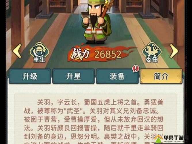 龙魂创世关羽怎么样，武将技能属性攻略