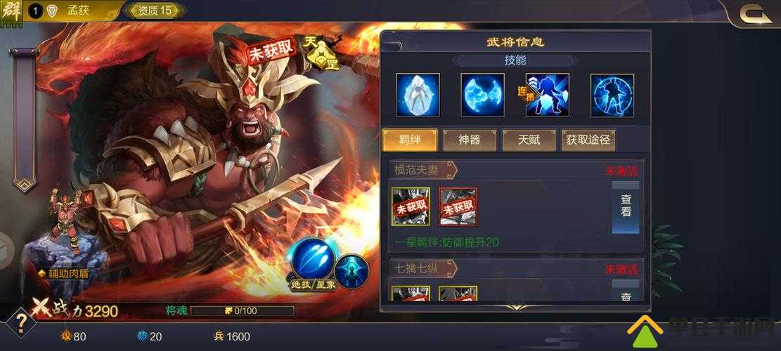 龙魂创世孟获怎么样？武将技能属性攻略深度解析