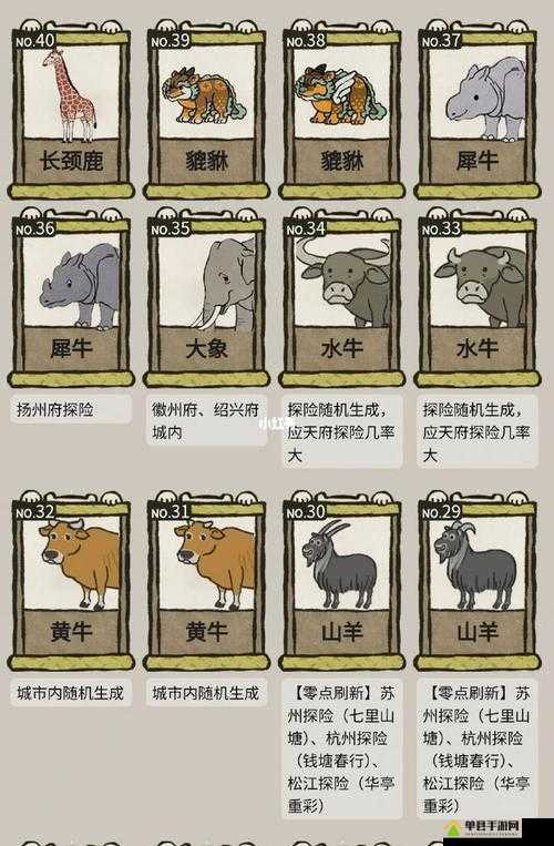 江南百景图野生动物探寻，位置分布、抓捕方法与资源管理