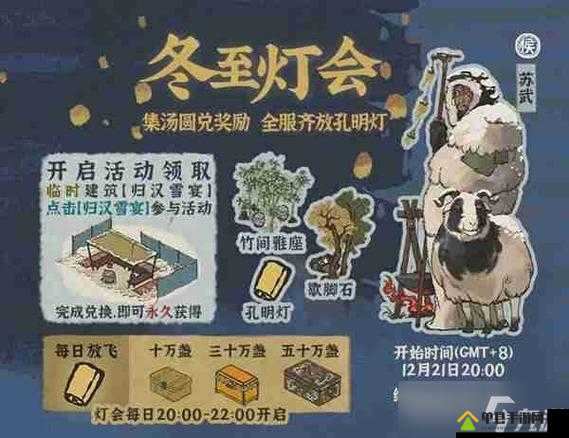 江南百景图冬至灯会怎么玩 冬至系列活动奖励一览