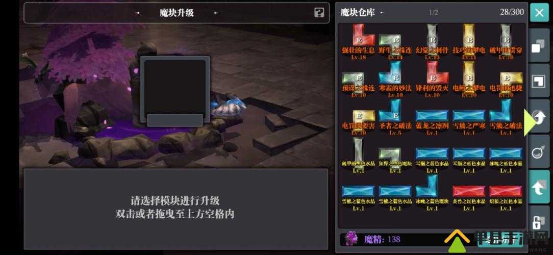 魔渊之刃12月20日密令是什么 12.20密令一览