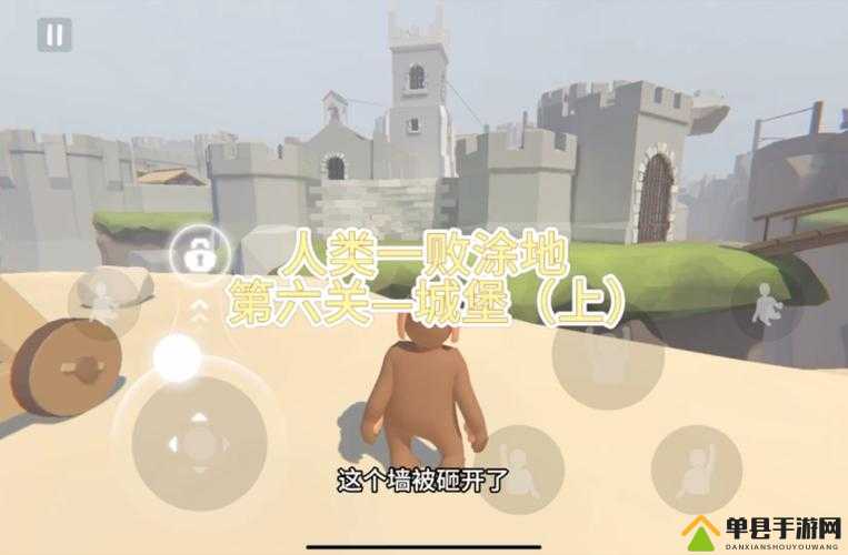 人类跌落梦境城堡关卡全解析，助你轻松通关