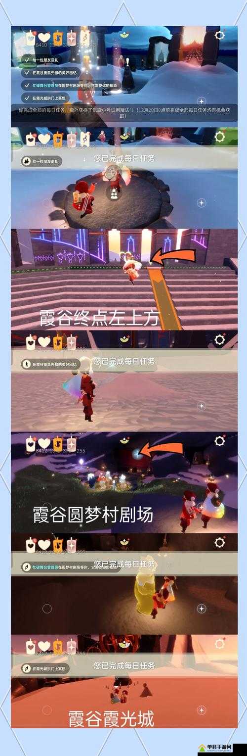 光遇12月20日每日任务怎么做，12.20任务攻略