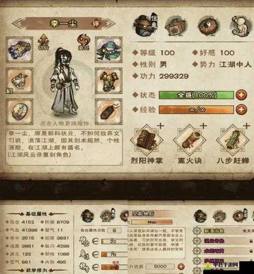 烟雨江湖曼陀罗花怎么跳？道具获得方法介绍