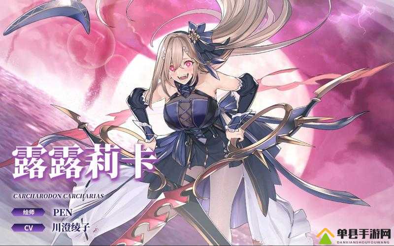 伊甸园的骄傲露露莉卡怎么样，角色技能属性攻略