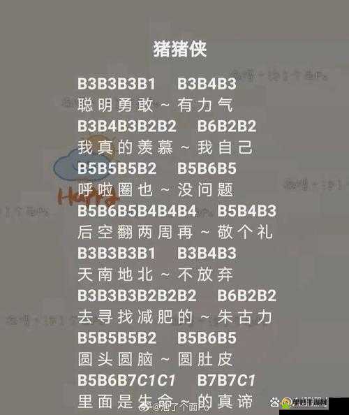 光遇我是一个粉刷匠，琴谱乐谱数字简谱攻略