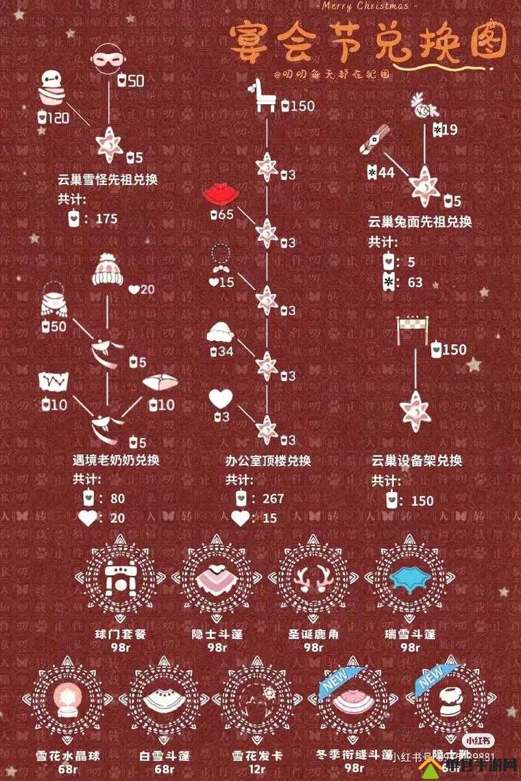 光遇12月17日复刻先祖可以兑换什么？兑换图一览